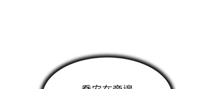 《邻居的爱》第113话 第37页