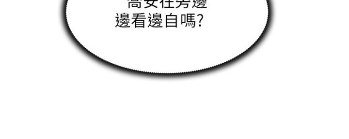 《邻居的爱》第113话 第38页