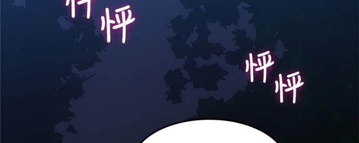《邻居的爱》第113话 第3页
