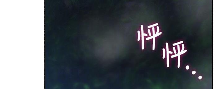 《邻居的爱》第113话 第41页