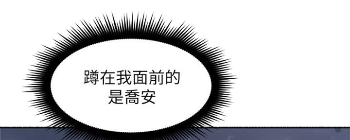 《邻居的爱》第113话 第43页