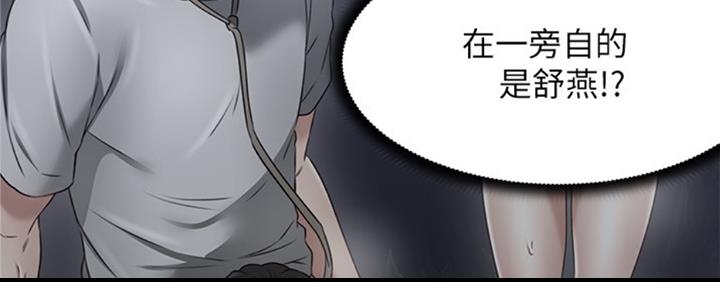 《邻居的爱》第113话 第45页