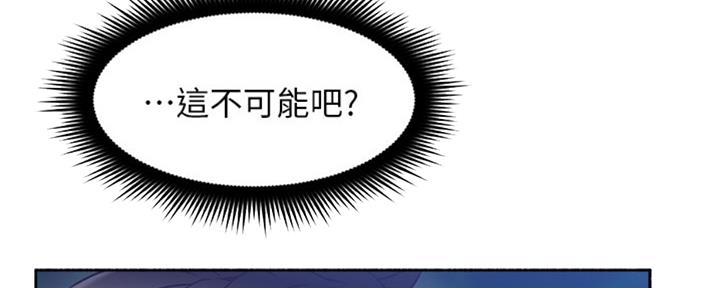《邻居的爱》第113话 第47页