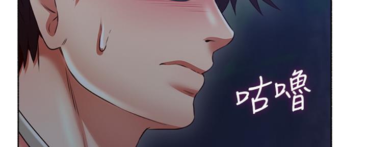 《邻居的爱》第113话 第49页