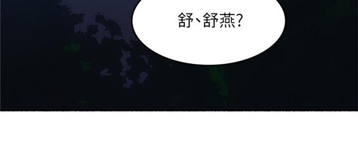 《邻居的爱》第113话 第4页
