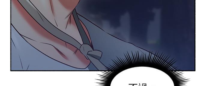 《邻居的爱》第113话 第50页