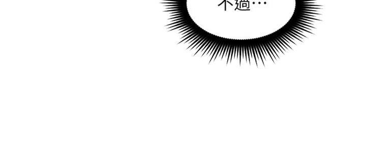 《邻居的爱》第113话 第51页