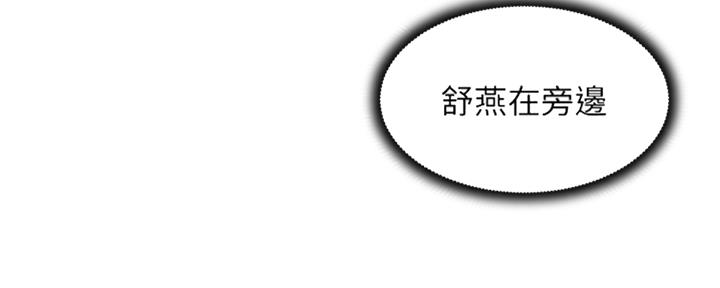 《邻居的爱》第113话 第54页