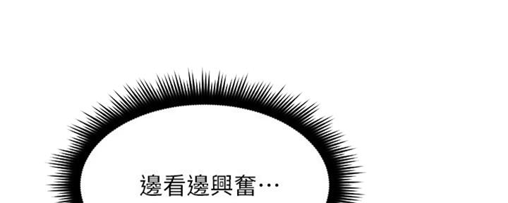 《邻居的爱》第113话 第55页