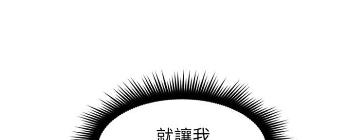 《邻居的爱》第113话 第60页