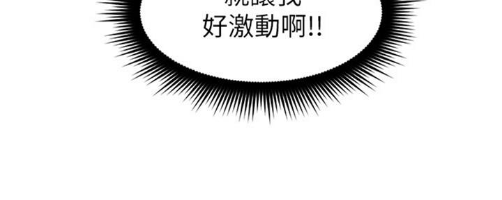 《邻居的爱》第113话 第61页