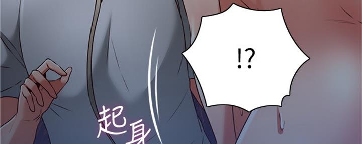 《邻居的爱》第113话 第68页