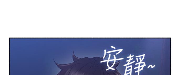 《邻居的爱》第113话 第70页