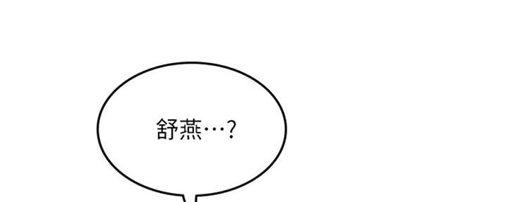 《邻居的爱》第113话 第74页