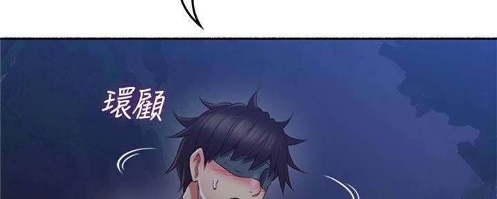 《邻居的爱》第113话 第75页