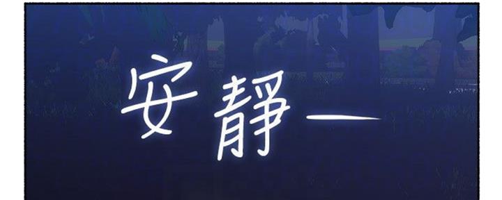 《邻居的爱》第113话 第79页
