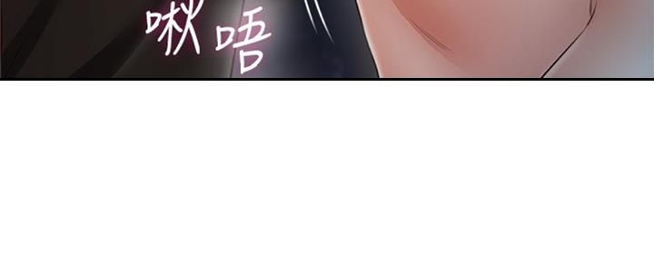 《邻居的爱》第113话 第7页
