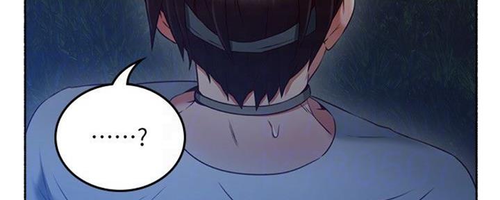 《邻居的爱》第113话 第81页
