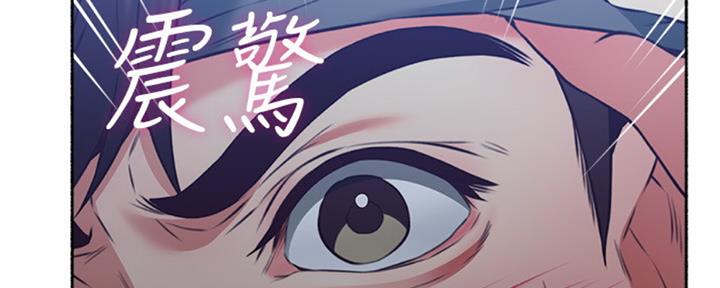 《邻居的爱》第113话 第87页