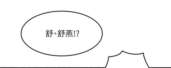 《邻居的爱》第113话 第94页