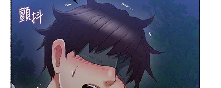 《邻居的爱》第113话 第9页