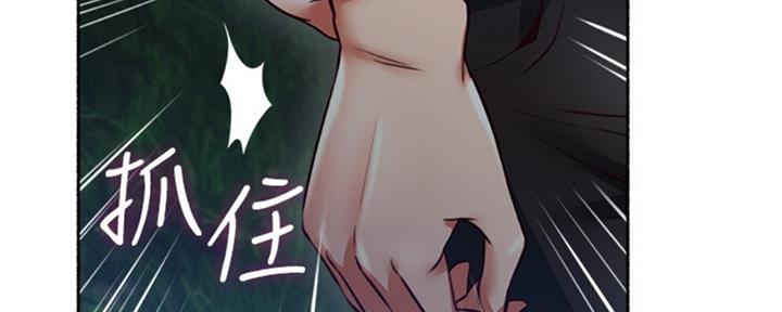 《邻居的爱》第114话 第101页