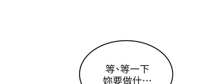 《邻居的爱》第114话 第103页