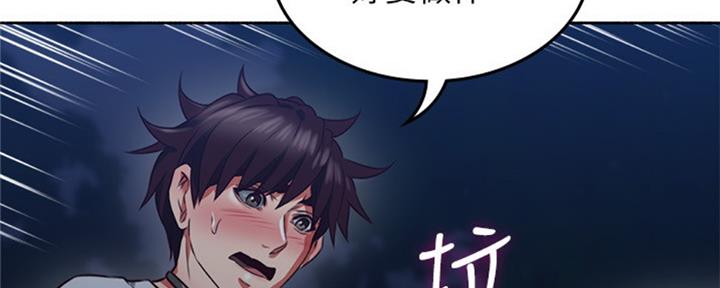 《邻居的爱》第114话 第104页