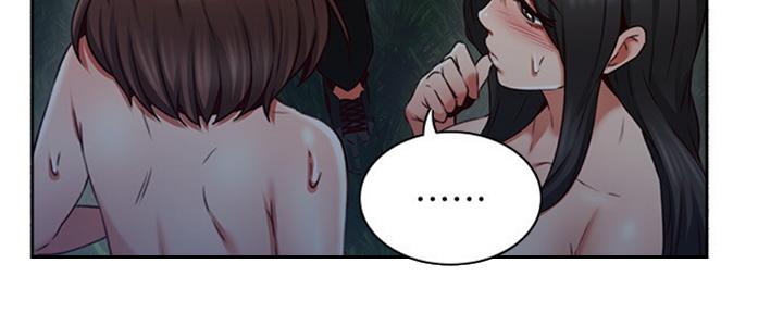 《邻居的爱》第114话 第10页