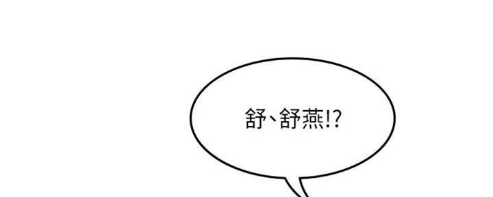 《邻居的爱》第114话 第113页