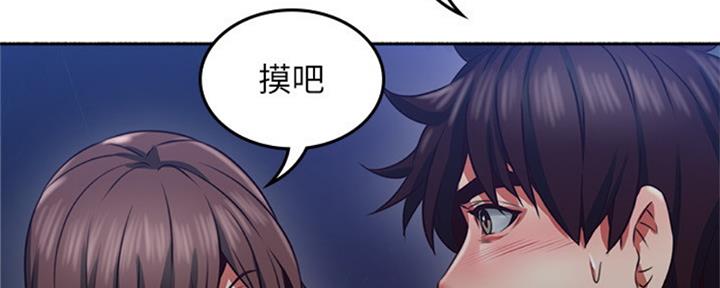 《邻居的爱》第114话 第114页