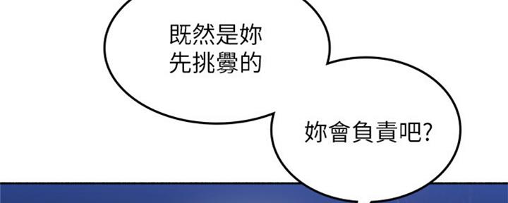 《邻居的爱》第114话 第118页