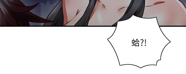 《邻居的爱》第114话 第124页