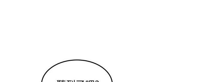 《邻居的爱》第114话 第125页