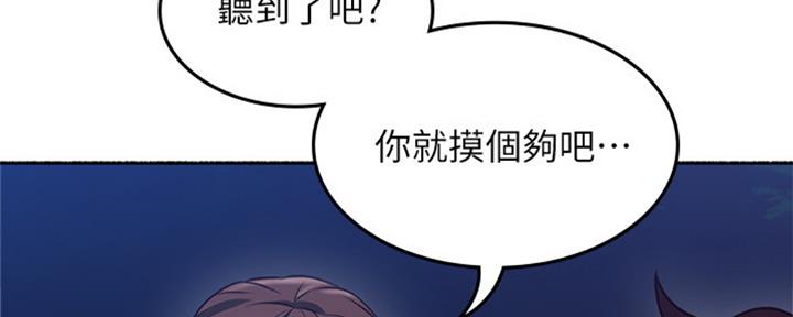 《邻居的爱》第114话 第126页
