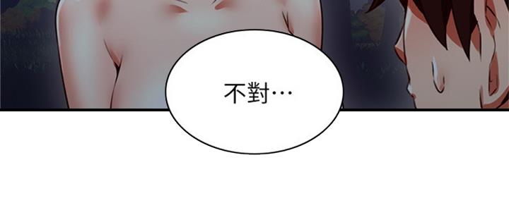 《邻居的爱》第114话 第128页