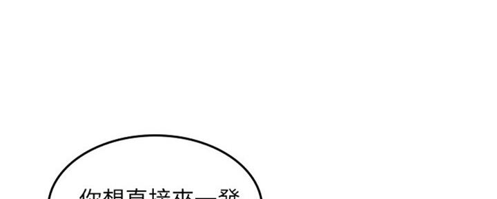 《邻居的爱》第114话 第129页