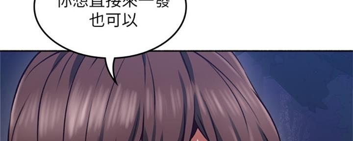 《邻居的爱》第114话 第130页