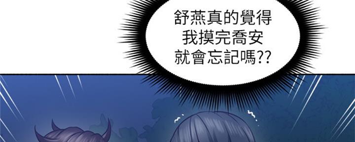 《邻居的爱》第114话 第134页