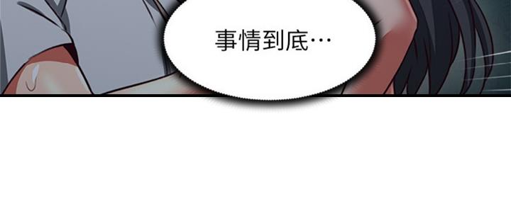 《邻居的爱》第114话 第136页