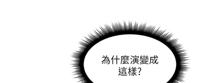 《邻居的爱》第114话 第137页
