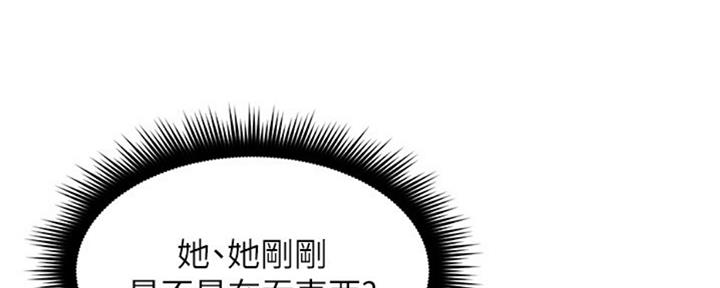 《邻居的爱》第114话 第15页