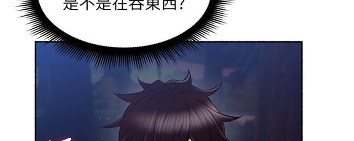 《邻居的爱》第114话 第16页
