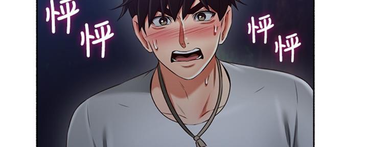 《邻居的爱》第114话 第17页