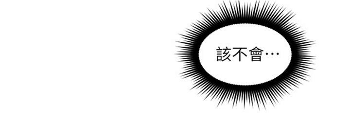《邻居的爱》第114话 第19页