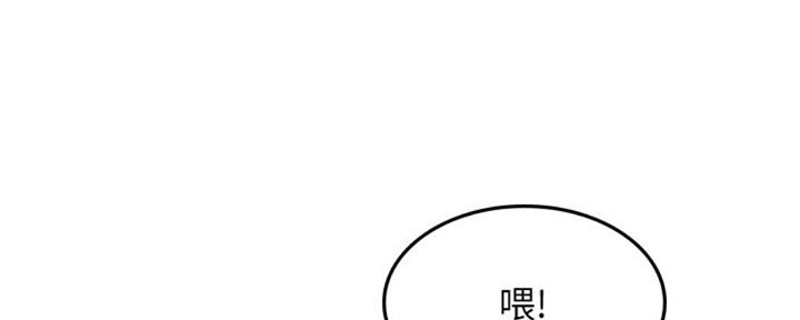 《邻居的爱》第114话 第20页