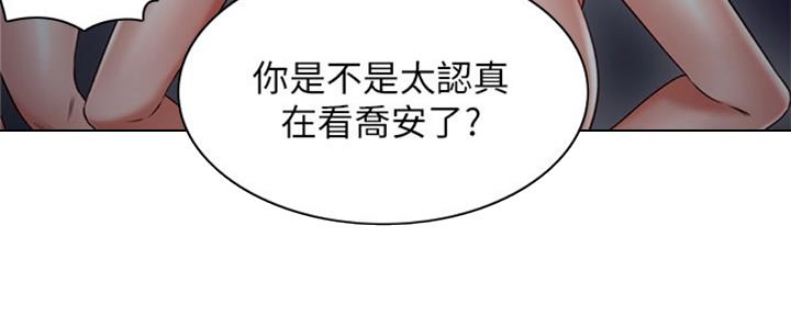 《邻居的爱》第114话 第23页