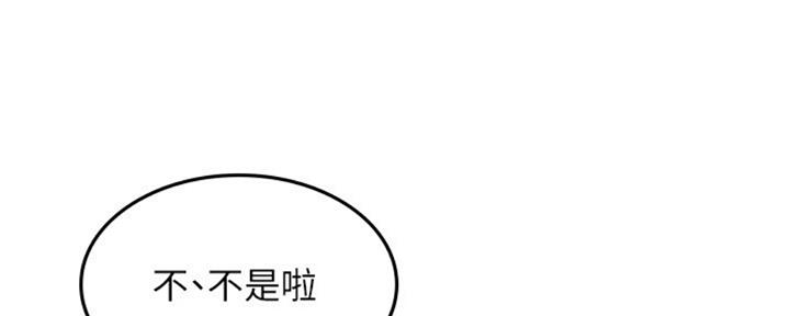 《邻居的爱》第114话 第24页
