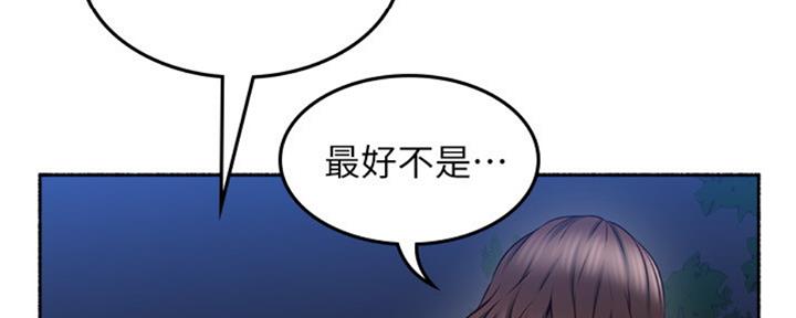《邻居的爱》第114话 第25页