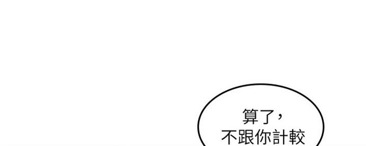 《邻居的爱》第114话 第28页